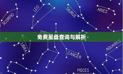 紫薇星座每日运势查询2020在线_紫薇星座运势查询查询