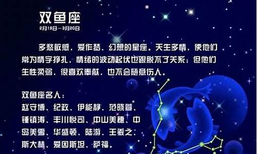 星座运势最准的是哪个_星座运势最