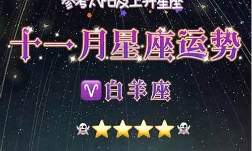 星座运势准确率高吗_星座运势准吗可信吗是真的吗吗