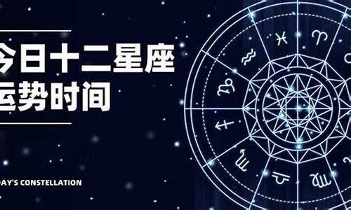 陶白白星座运势10.4-10.10_星座