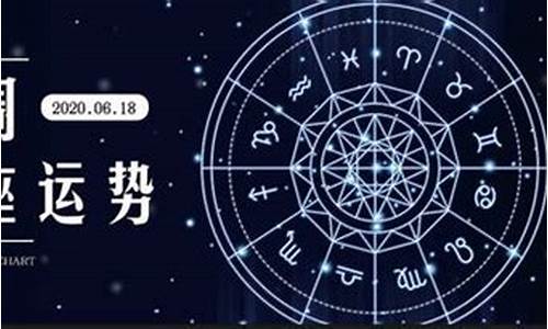 十二星座运势2020年11月运势_12星