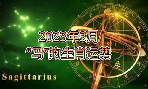 2021年星座运势马乔丽_马乔丽2020