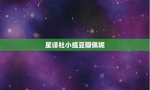 12星座运势2022_2021星译社12星座运势