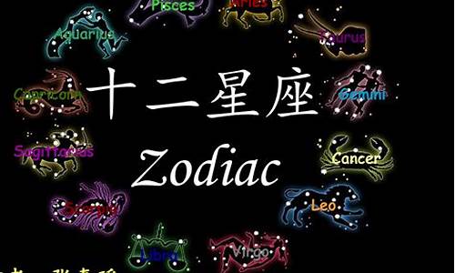 12星座简介大全_十二星座介绍资料大全