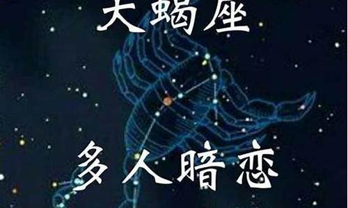 天蝎座匹配的星座配对是什么_天蝎座最匹配的星座是什么星座