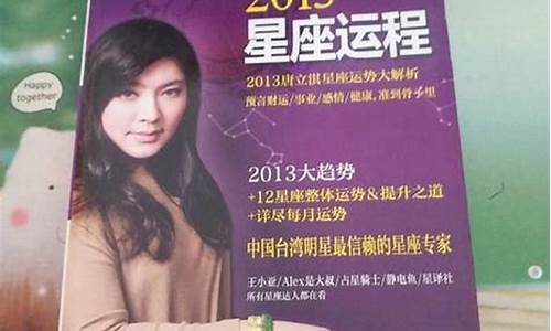 唐立淇处女座2021年_唐立淇星座运势处女座