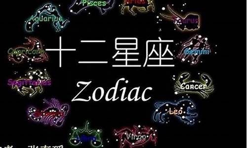 十二星座最全分析_十二星座权威分析