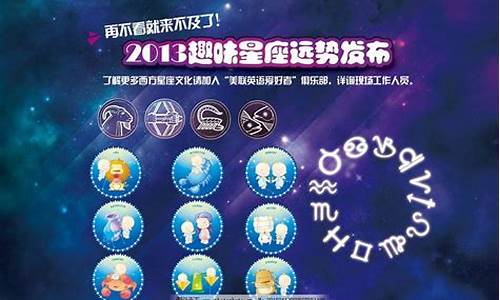 12星座运势2020年运势详解势详解_1