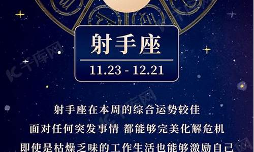 星座运势2021运势_星座运势书