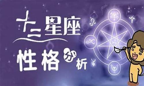 陶白白星座分析白羊座近期_陶白白本周星座