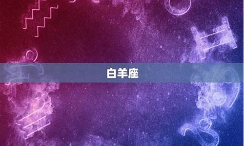 十二星座改变了吗_12星座变了吗