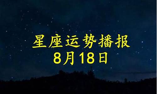 2021年新浪星座运势查询_2021年新