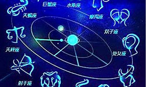 星座运势大全每日星运查询详解_星座运势大全每日星运查询详解今