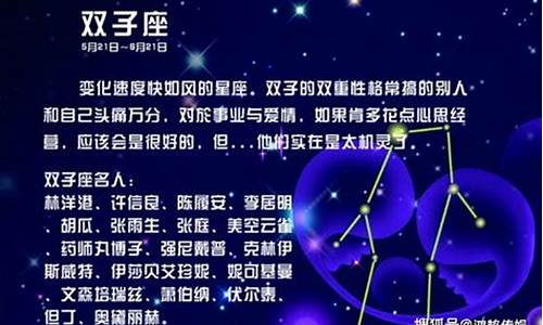 双子座星座运势今日运势如何_双子座今日运势一星座屋