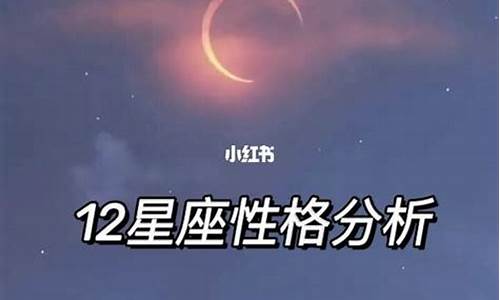 12星座运势星座屋解析详解_12星座运势查询