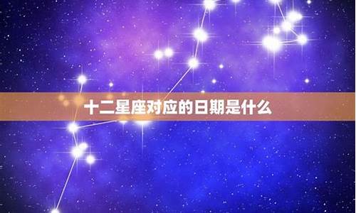 12星座对应的宝可梦_十二星座对应着什么宝可梦