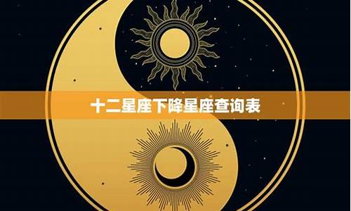 12星座的命运和性格_十二星座的命运安排