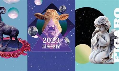 2月份星座运势2014_二月份星座运势