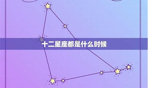 十二星座都是什么龙?_十二星座都是什么龙