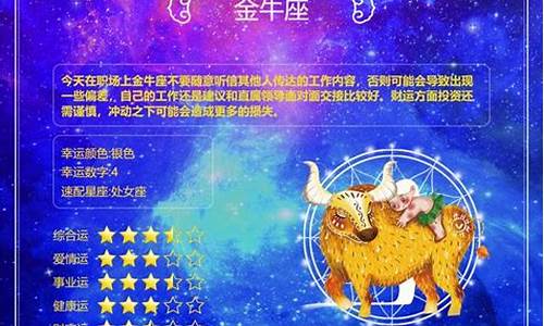 星座运势每日运程完整版解析详解_星座运势每日运势查询