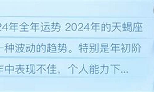 陶白白 射手座运势_陶白白2024年星座运势射手