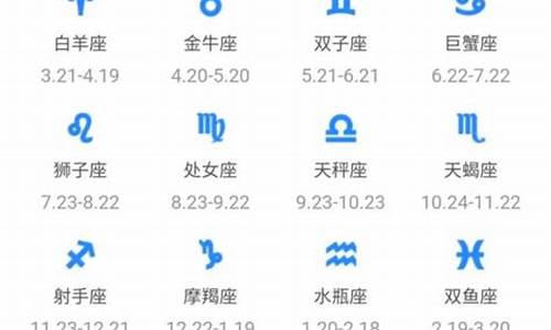 11月~12月的星座是什么?_112月份星座配对一览表