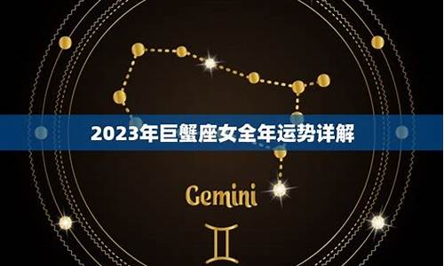 巨蟹座6月运势查询2021_巨蟹座6月星座运势