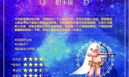 星座运势每日更新查询水墨先生_十二星座运势今日运势查询水墨先生