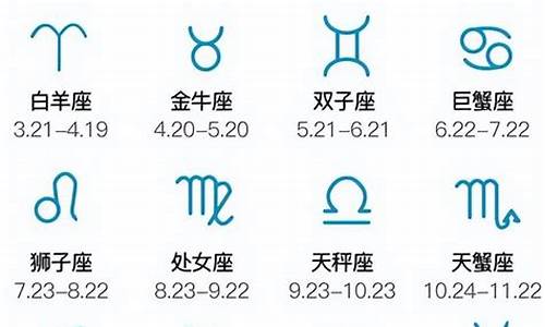 12星座月份日期对照表_12星座日期月份查询