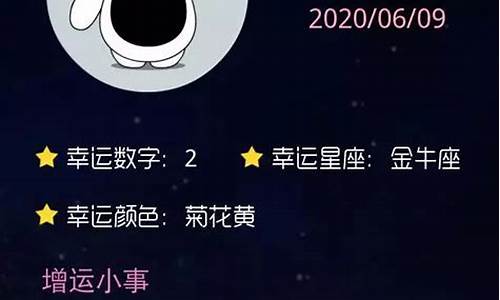 白羊座明天的星座运势_查一下白羊座明天的运势