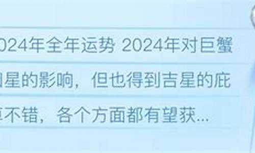 2024年苏珊米勒星座运势巨蟹6月_苏珊米勒2021年6月巨蟹运