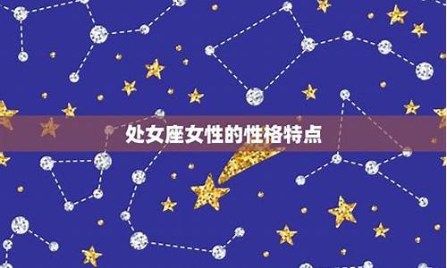 2016年处女座星座运势_处女座2017年运势详解