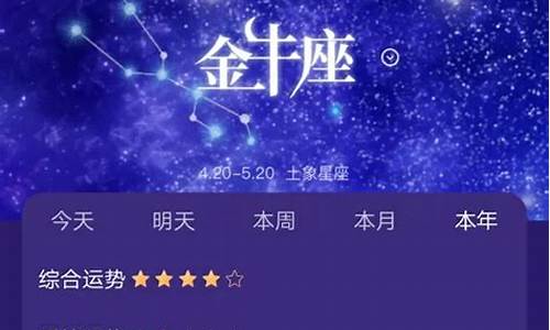 十二星座运势2022_十二星座运势2024年每月运程