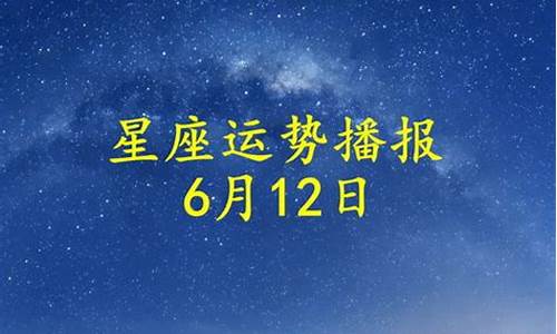 拾杯水2020星座运势_拾杯水2020年星座运势下