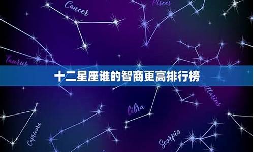 十二星座谁唱歌最好听(标准答案)排名_十二星座谁最有歌手命