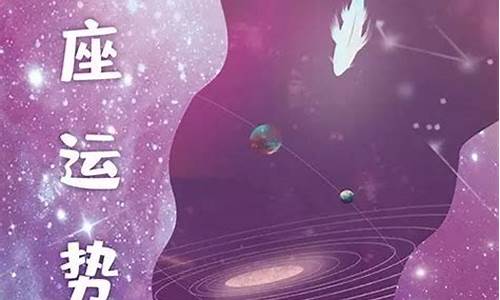 搜狐星座运势每日查询_搜狐星座运势每日查询123