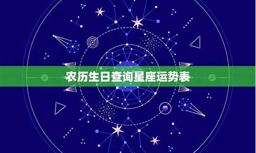 2014星座运势走向排行_2014星座运势走向排行