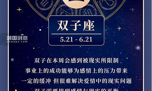 双子座星座运势2024年运程考试_双子座运势2023