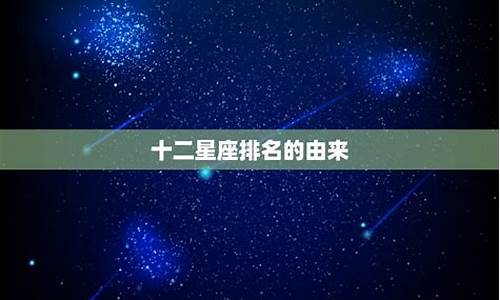 被公认的十二星座之首_最接近神的星座第一名