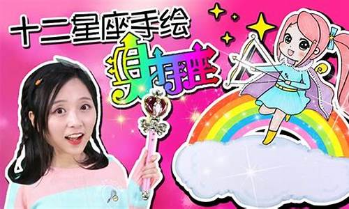 小伶玩具小葩画十二星座娃娃处女座_小伶玩具小葩画十二星座娃娃