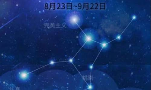 星座运势今日运势处女详解_今日运势查询处女座