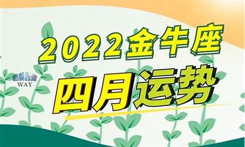 2021年四月份十二星座运势_20214月星座运势