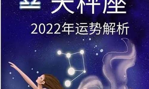 天秤本月星座运势查询_今日,明日,本周,下周,本月天秤座运势