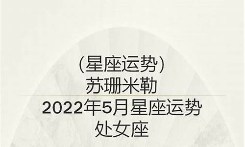 苏珊米勒2020年11月十二星座运势完整版_苏珊米勒2022