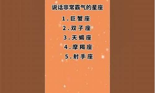 最全的十二星座排行榜!一看吓一跳!_十二星座排行榜你霸占了几个了