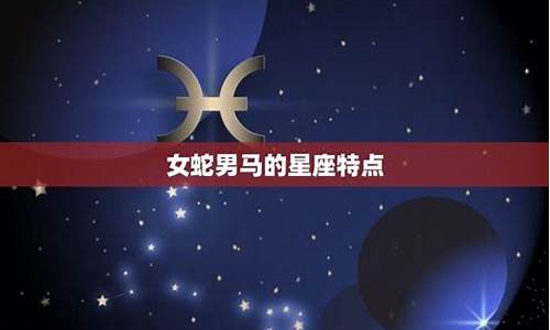 女蛇下半年腾讯星座运势_2021年蛇女下半年每月运势