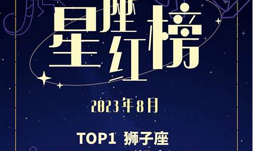 八月份12星座运势_8月星座运势2022详解