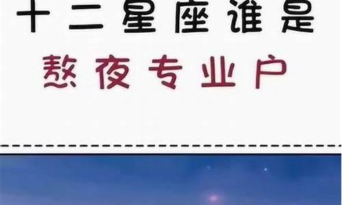 十二星座吻是什么样的_十二星座谁是接吻狂魔