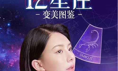 十二星座变美年龄_十二星座变成美女长什么样