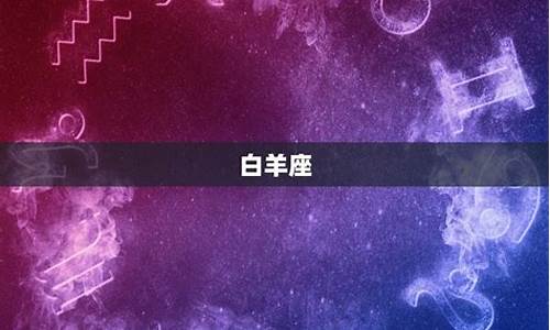 十二星座运势2023年每月运势查询_2023年运气好的星座